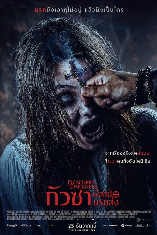 ดูหนัง Dominion of Darkness (2024) กัวซา ผีสาปนรกส่ง เต็มเรื่อง