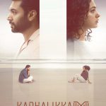 Kadhalikka Neramillai (2025) ไม่มีเวลารัก