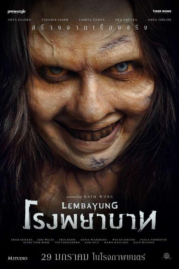 ดูหนัง Lembayung (2024) โรงพยาบาท เต็มเรื่อง