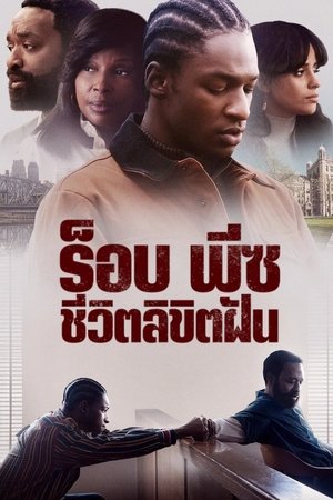 ดูหนัง Rob Peace (2024) ร็อบ พีซ ชีวิตลิขิตฝัน เต็มเรื่อง