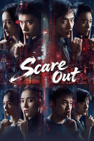ดูหนัง Scare Out (2026) เกมล่าทรชน คนล่าคน เต็มเรื่อง