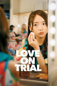Love on Trial (2026) สู้เพื่อรัก สู้เพื่อฝัน