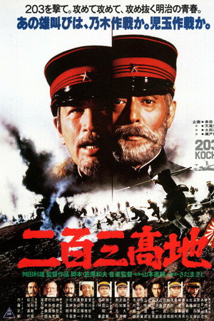 ดูหนัง Port Arthur (1980) เต็มเรื่อง