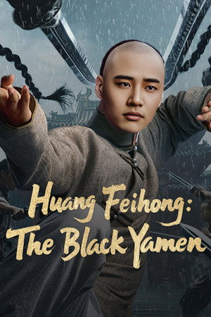 ดูหนัง Wong Fei Hung- Aunt’s Revenge (2025) เต็มเรื่อง